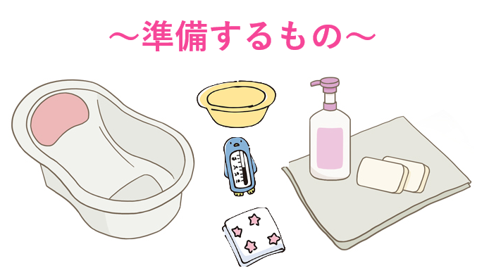 これでばっちり 基本の沐浴のやり方が手順ごとに詳しくわかる Ninncafe